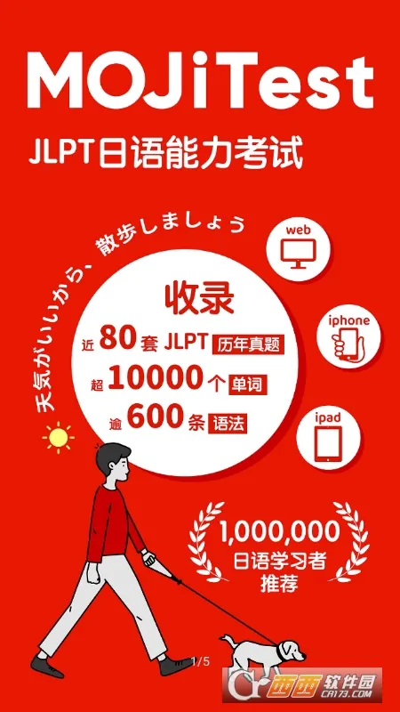 MOJiTest2026���°汾v5.10.2 �ֻ����ͼ