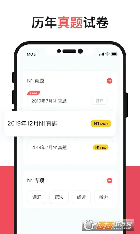 MOJiTest2026���°汾v5.10.2 �ֻ����ͼ