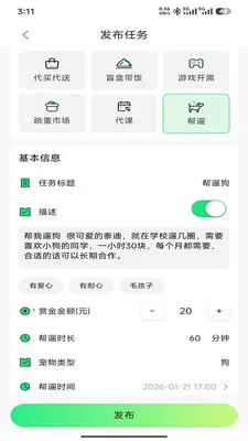 U��У԰(��ѧ������ƽ̨)v1.0.5 �ٷ������ͼ