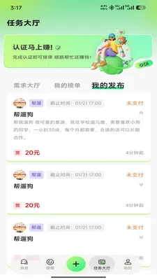 U��У԰(��ѧ������ƽ̨)v1.0.5 �ٷ������ͼ