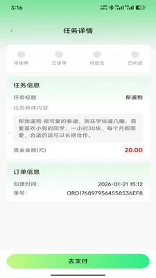 U��У԰(��ѧ������ƽ̨)v1.0.5 �ٷ������ͼ