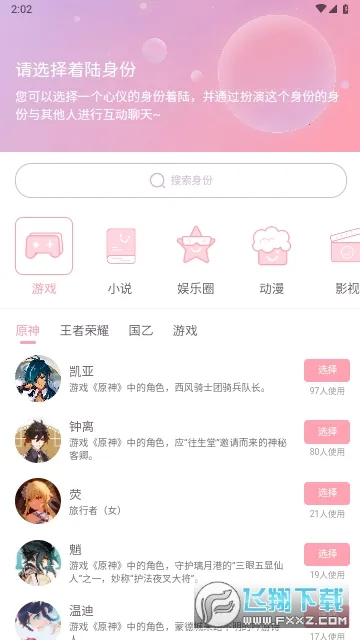 ��Ԫ��(����Ԫ�罻ƽ̨)v1.49.00 ��Ѱ��ͼ