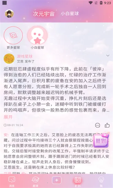 ��Ԫ��(����Ԫ�罻ƽ̨)v1.49.00 ��Ѱ��ͼ