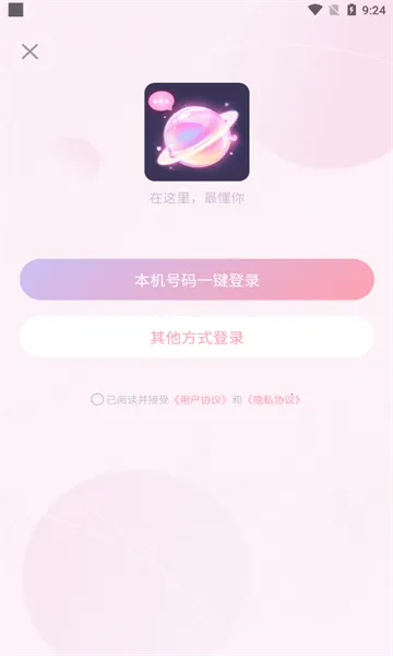 ��Ԫ��(����Ԫ�罻ƽ̨)v1.49.00 ��Ѱ��ͼ