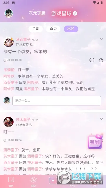 ��Ԫ��(����Ԫ�罻ƽ̨)v1.49.00 ��Ѱ��ͼ