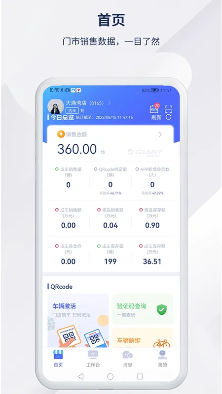 �ݰ��ؾ�Ӫ(�ŵ꾭Ӫ����)v1.5.3 ��Ѱ��ͼ