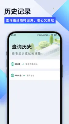 �ȴ﹫����2026���ذ�װv1.5.2.1 ��׿���ͼ