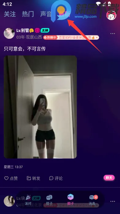 ���ý���2026���°汾v4.1.9 �ٷ������ͼ