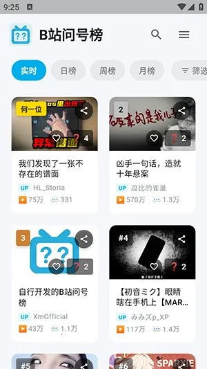 Bվ�ʺŰ�(Bվˢ�񹤾�)v1.2.0 ��Ѱ��ͼ