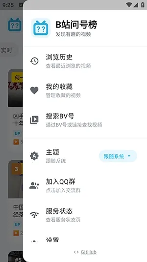 Bվ�ʺŰ�(Bվˢ�񹤾�)v1.2.0 ��Ѱ��ͼ