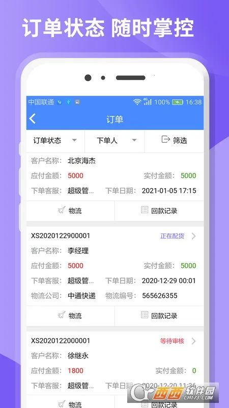 ����CRM2026�ٷ����°汾