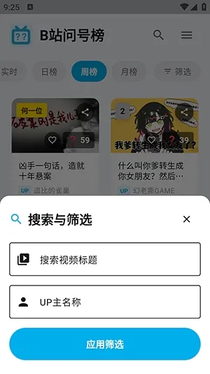 Bվ�ʺŰ�(Bվˢ�񹤾�)v1.2.0 ��Ѱ��ͼ