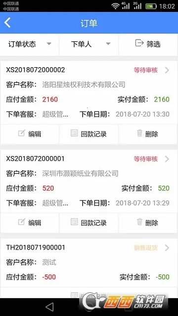 ����CRM2026�ٷ����°汾v1.8.6 ��׿���ͼ