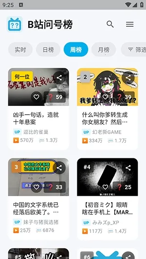 Bվ�ʺŰ�(Bվˢ�񹤾�)v1.2.0 ��Ѱ��ͼ