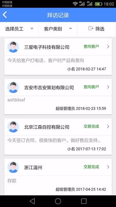 ����CRM2026�ٷ����°汾v1.8.6 ��׿���ͼ