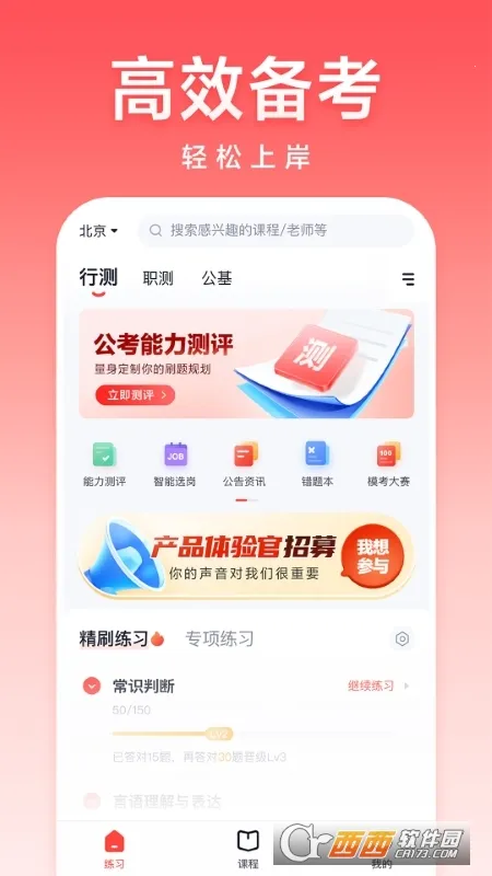 ��;������׿���ֻ���v5.90.51 ��Ѱ��ͼ