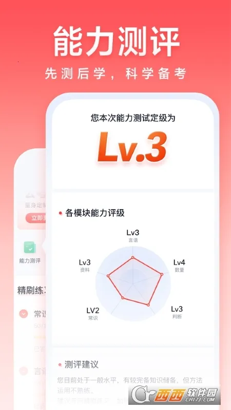 ��;������׿���ֻ���v5.90.51 ��Ѱ��ͼ