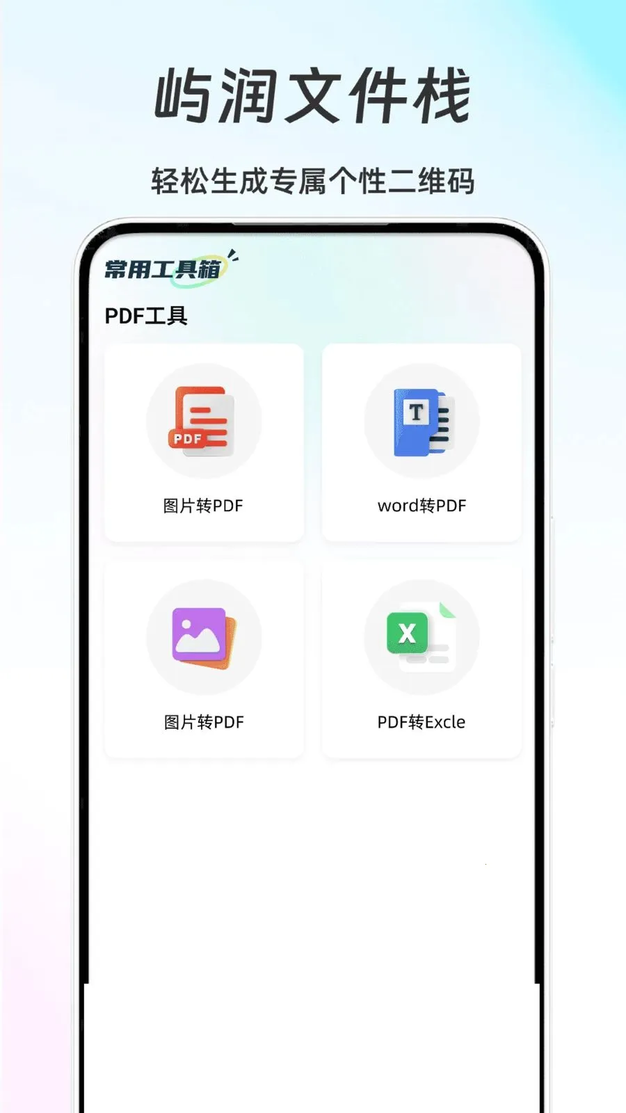 �����ļ�ջ(�����칫����)v1.0 ��Ѱ��ͼ