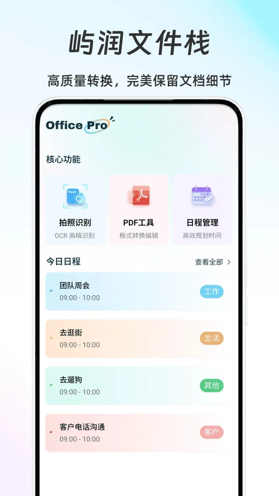 �����ļ�ջ(�����칫����)v1.0 ��Ѱ��ͼ