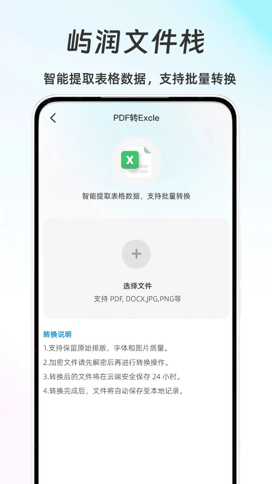 �����ļ�ջ(�����칫����)v1.0 ��Ѱ��ͼ