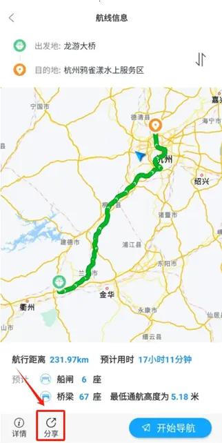 船佳宝(航运服务平台) 船佳宝(航运服务平台)
