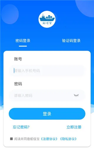 船佳宝(航运服务平台) 船佳宝(航运服务平台)