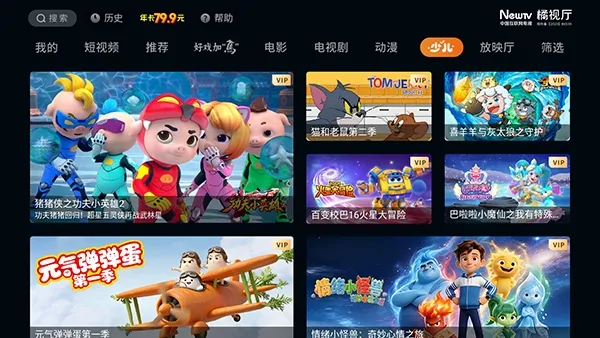 橘视厅TV(高清影视APP) 橘视厅TV(高清影视APP)