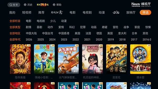 橘视厅TV(高清影视APP) 橘视厅TV(高清影视APP)