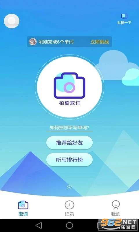 AI��д(Ӣ����д����)v3.0.8 �ֻ����ͼ