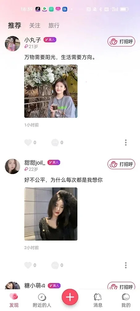 �ð�(�罻ƽ̨)v1.0.23 �ٷ������ͼ