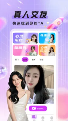 ��ҹż��2026�ٷ�����v1.1.0 �ֻ����ͼ