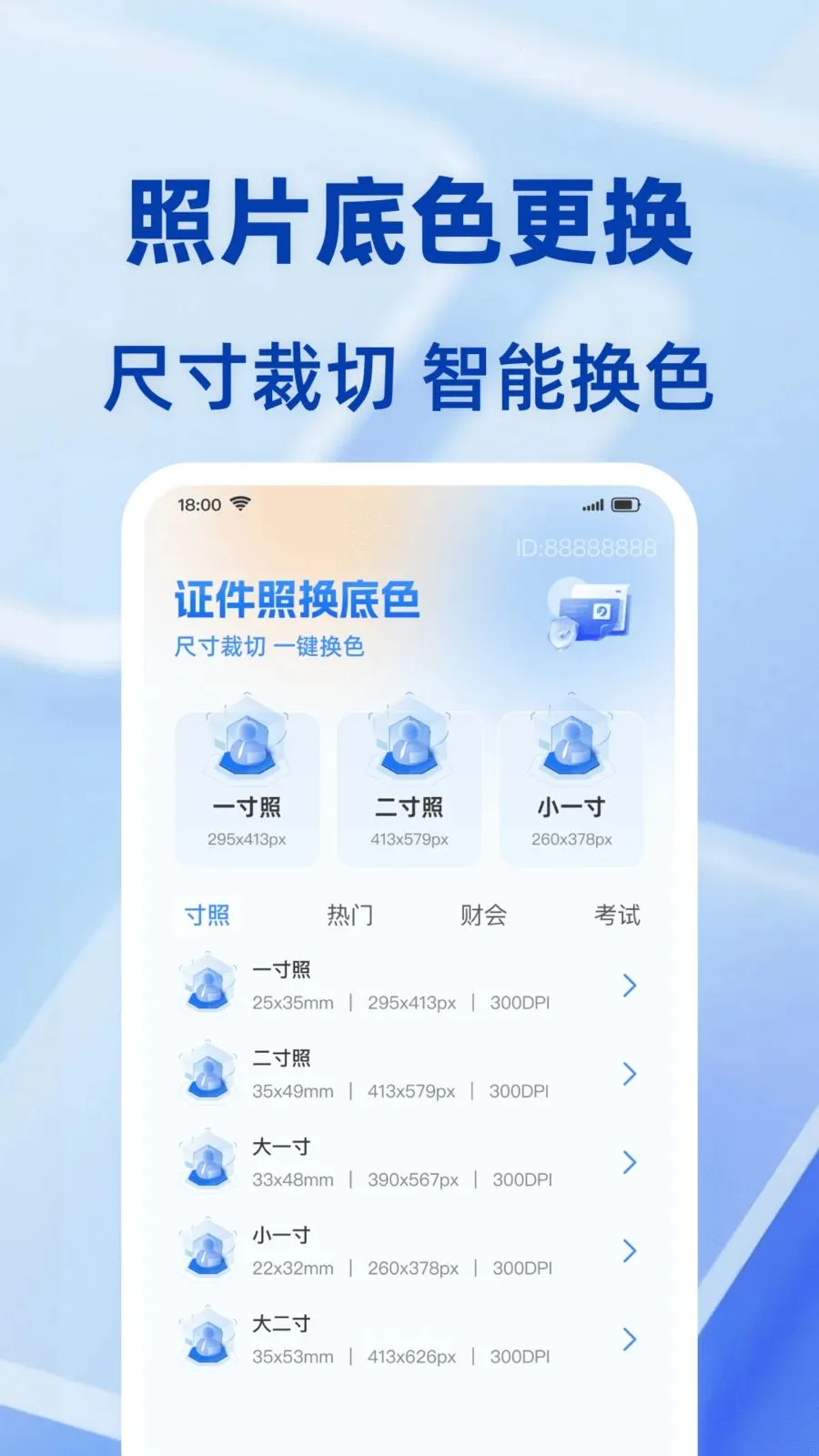 ���ݵ���֤������2026�ٷ����°汾v1.0.0 �ٷ������ͼ