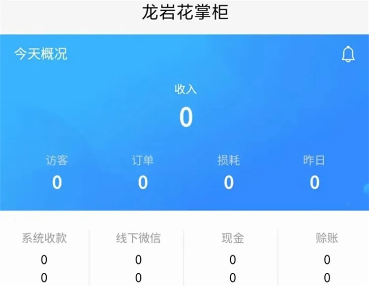 销花宝2026最新版本 销花宝2026最新版本