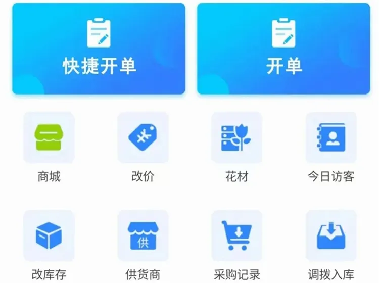 销花宝2026最新版本 销花宝2026最新版本