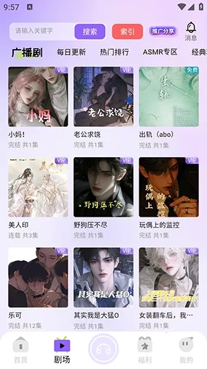 �����㲥��2026�ٷ�����v1.0.9 ��׿���ͼ