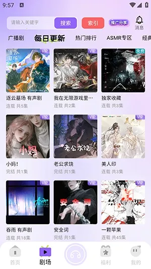 �����㲥��2026�ٷ�����v1.0.9 ��׿���ͼ