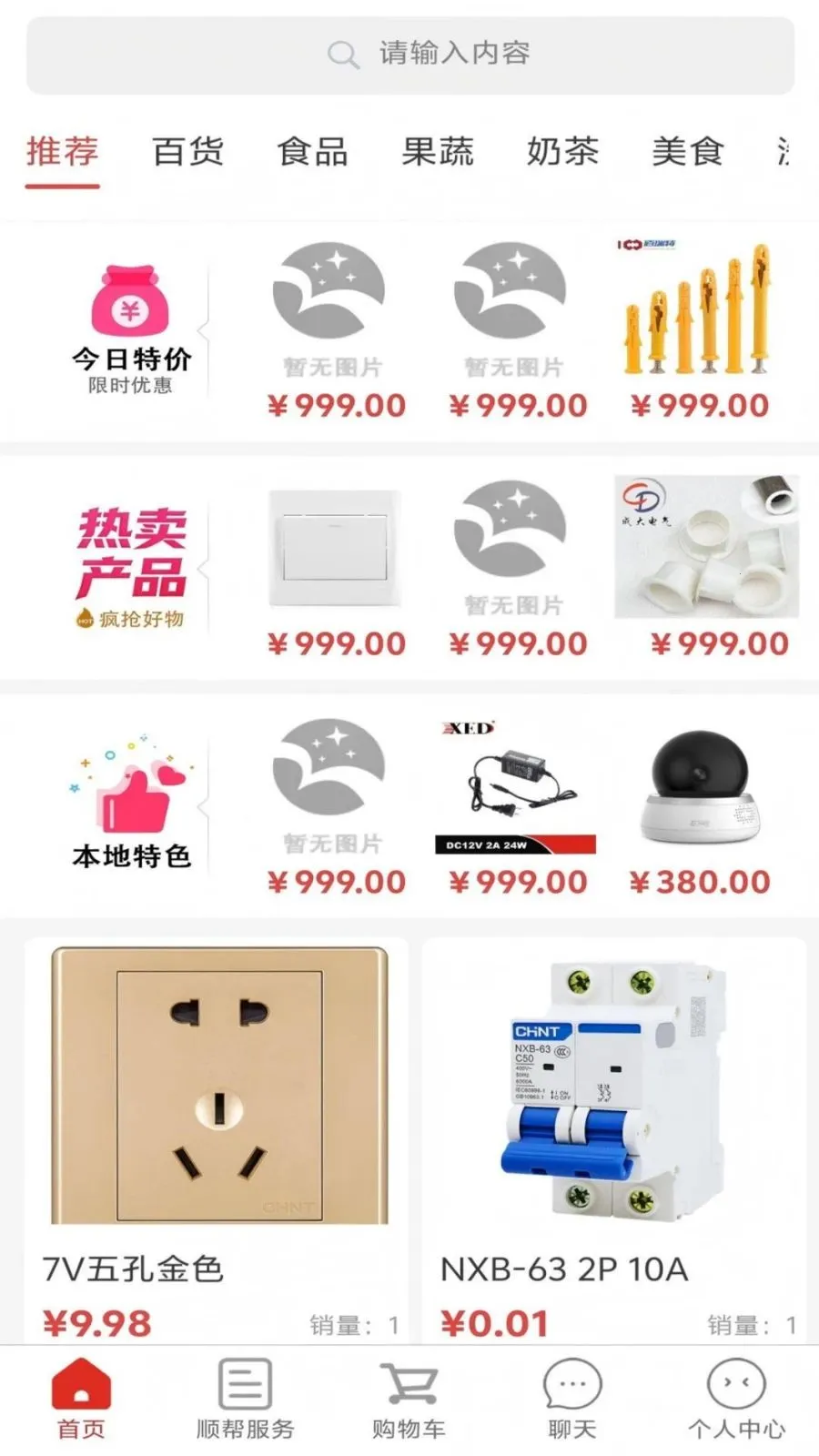 ��ʤͬ��(������ƽ̨)v1.1.2 ��׿���ͼ