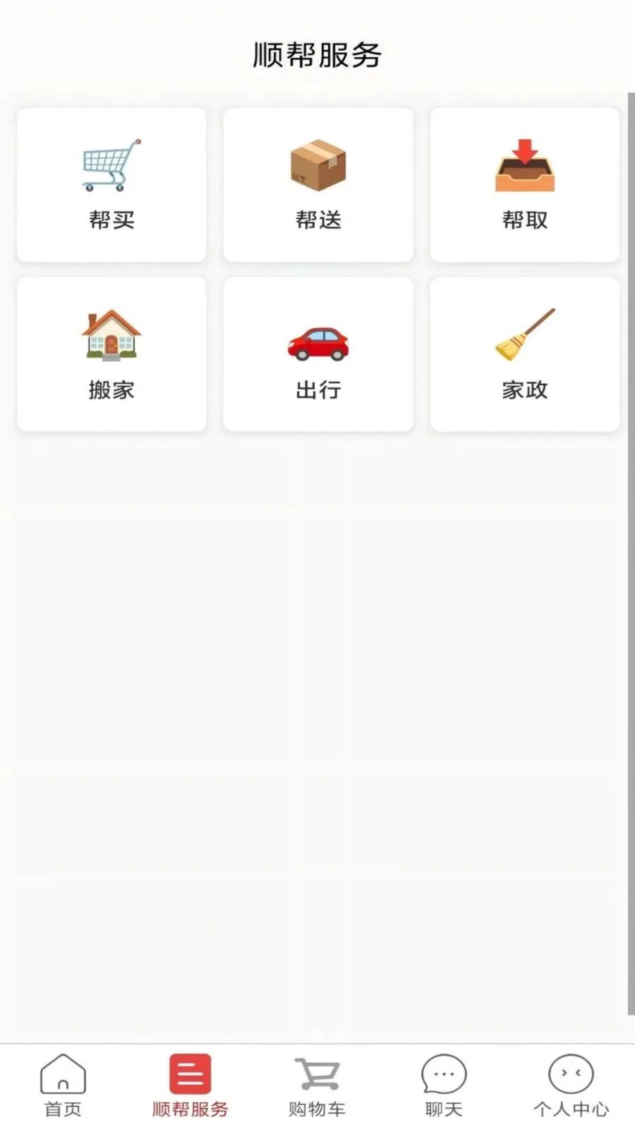 ��ʤͬ��(������ƽ̨)v1.1.2 ��׿���ͼ