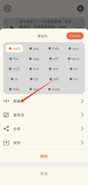 音频转换提取器(音频处理工具) 音频转换提取器(音频处理工具)