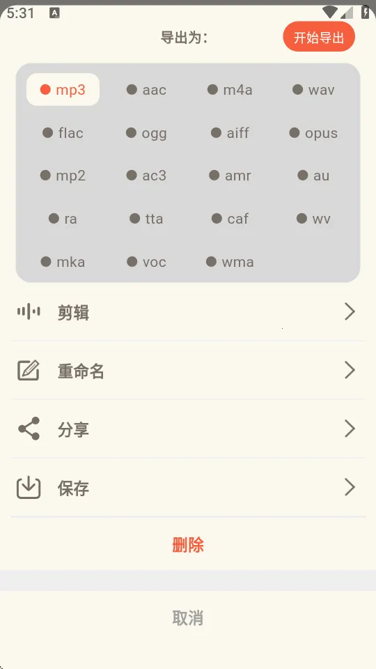 ��Ƶת����ȡ��(��Ƶ��������)v1.0.8 �ٷ������ͼ