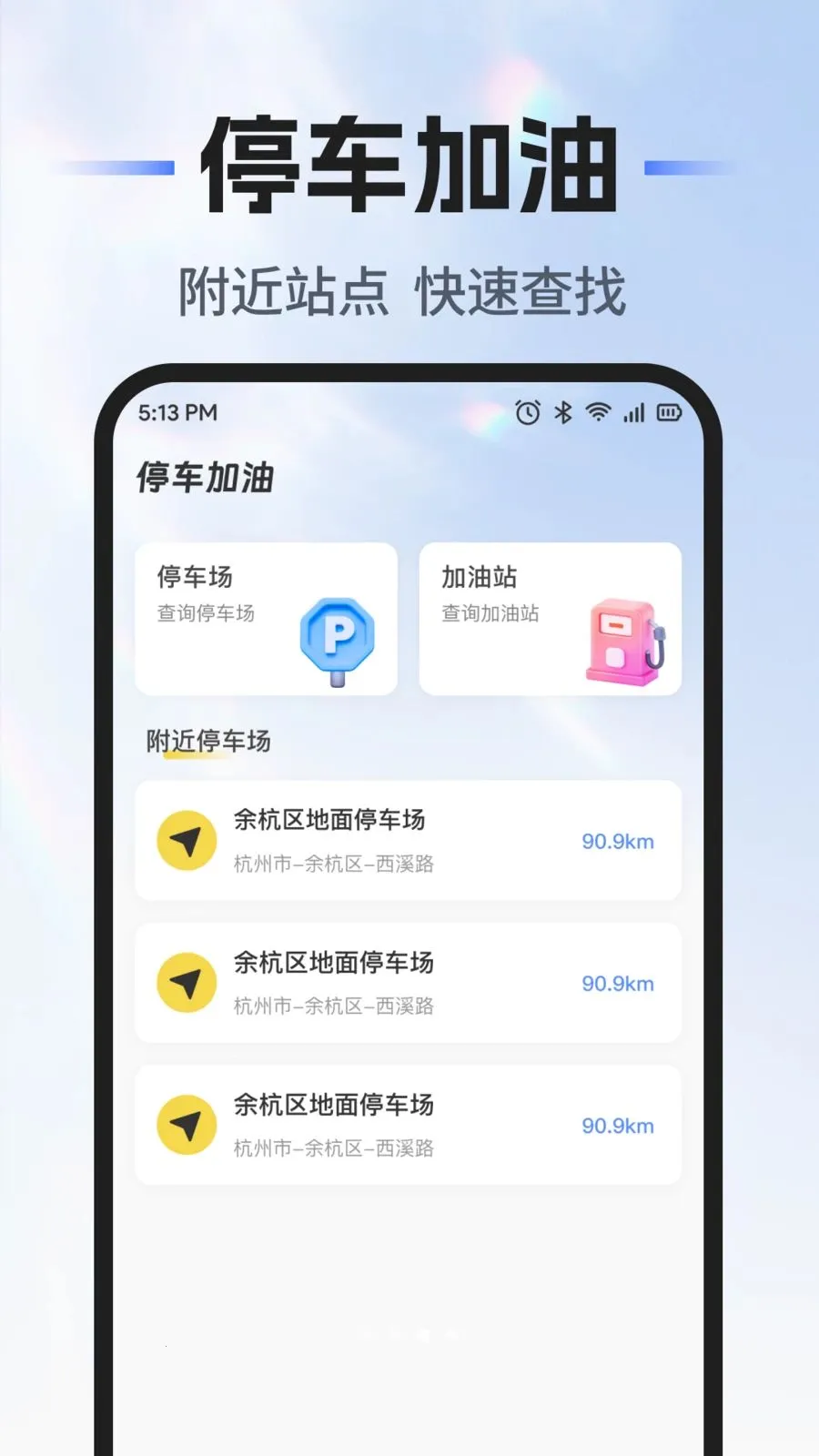 ��˳�г�������2026�ٷ����°汾v1.0.0 ��Ѱ��ͼ