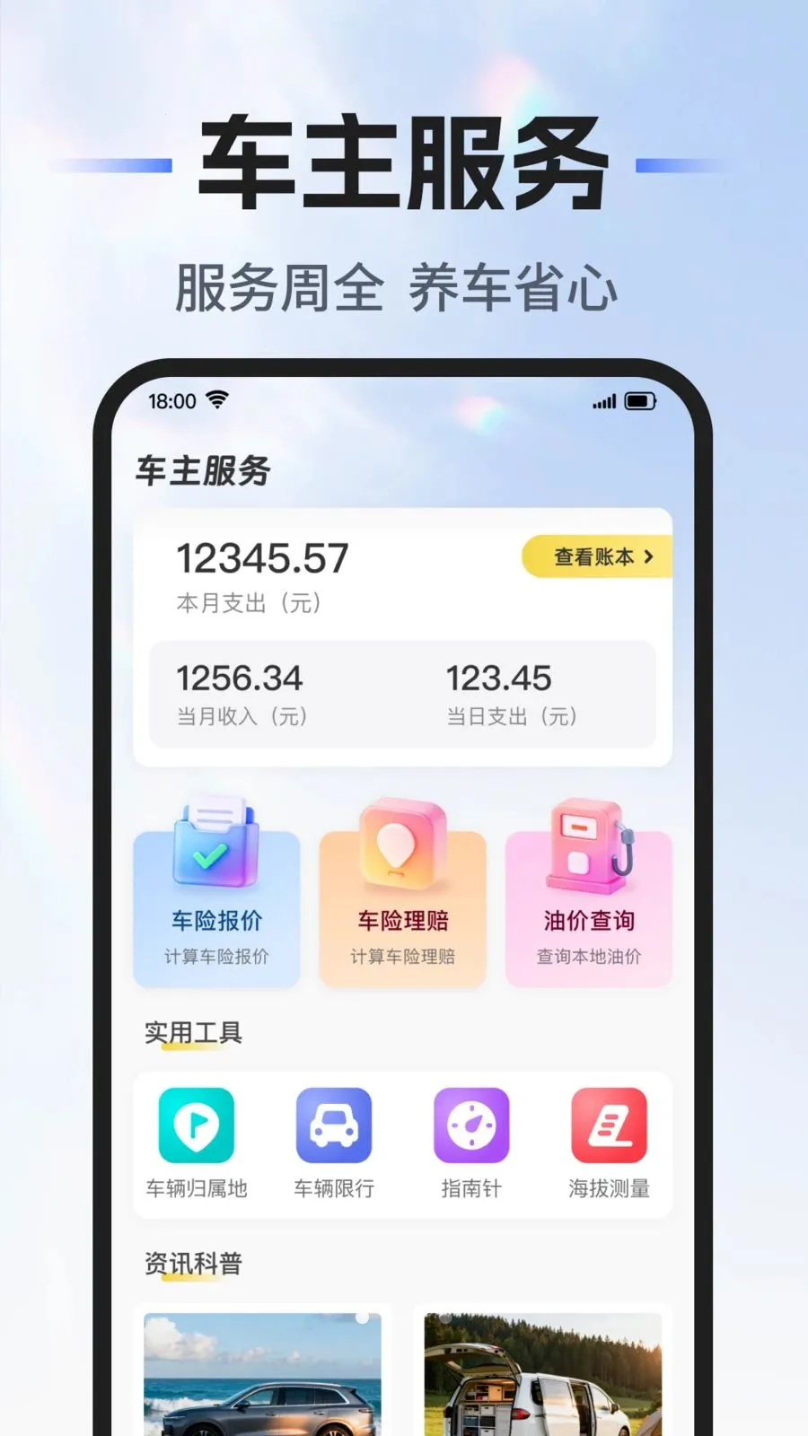 ��˳�г�������2026�ٷ����°汾v1.0.0 ��Ѱ��ͼ