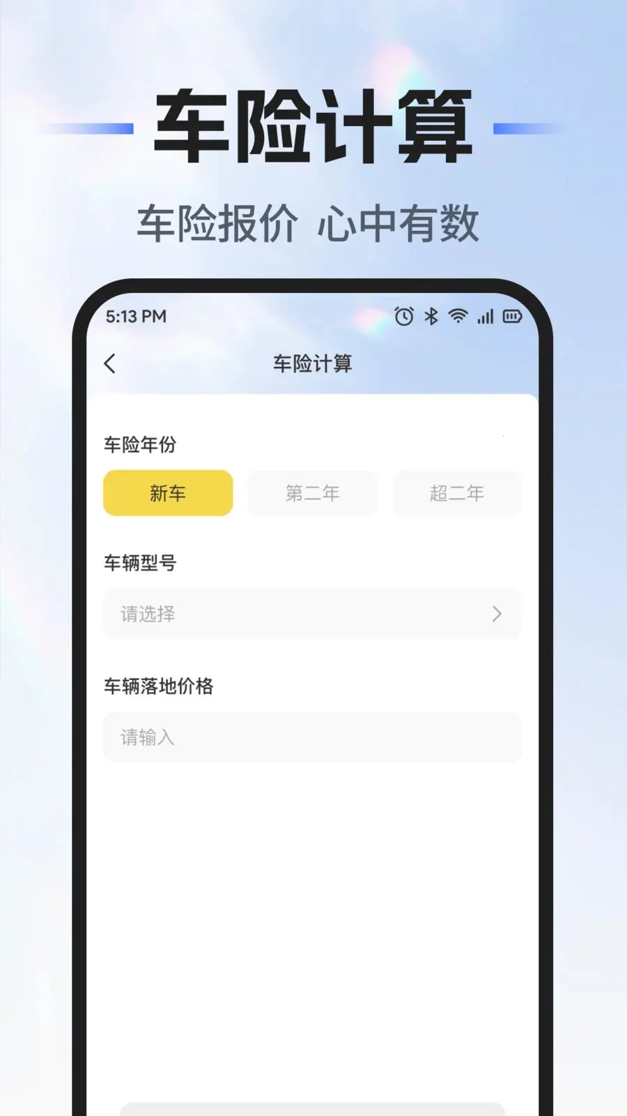 ��˳�г�������2026�ٷ����°汾v1.0.0 ��Ѱ��ͼ