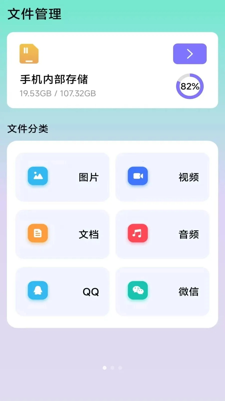 ��ɨɨ������2026�ٷ����°汾v3.2.0.2 �ֻ����ͼ