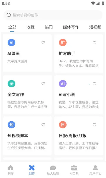 AIд��Գ2026�ٷ����°汾v1.0.43 ��Ѱ��ͼ