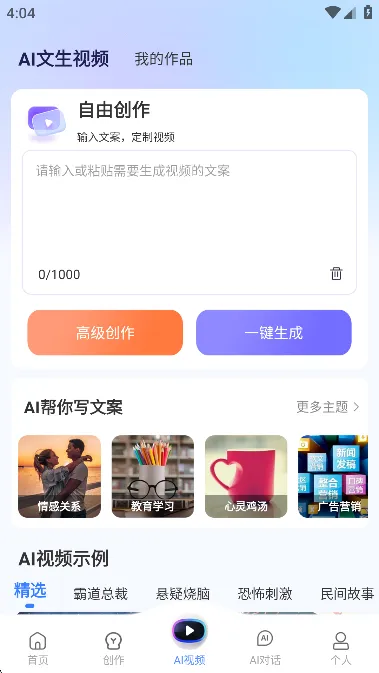 AIд��Գ2026�ٷ����°汾v1.0.43 ��Ѱ��ͼ