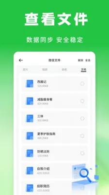 �����¼�����ƹܼ�(���ݱ��ݹ���)v1.0.0 ��׿���ͼ