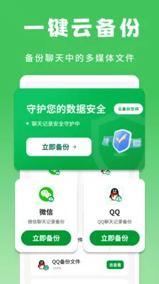 �����¼�����ƹܼ�(���ݱ��ݹ���)v1.0.0 ��׿���ͼ