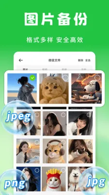 �����¼�����ƹܼ�(���ݱ��ݹ���)v1.0.0 ��׿���ͼ