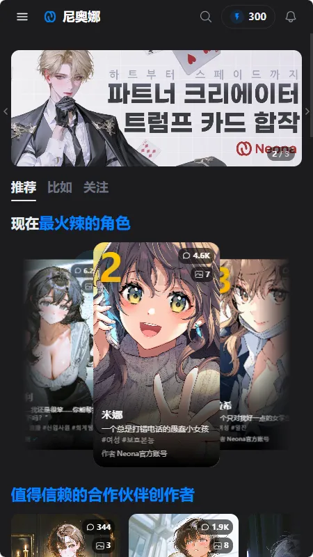 Neona AI(��ɫ������������)v2.2.2 ��׿���ͼ